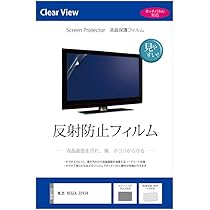 Amazon | メディアカバーマーケット 東芝 REGZA 32V34 [32インチ